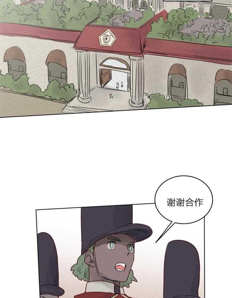 大魔王布莱克（含番外） 第32话 第14页