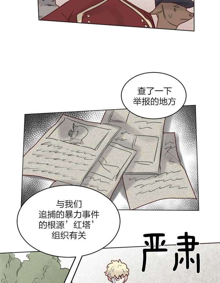 大魔王布莱克（含番外） 第32话 第15页