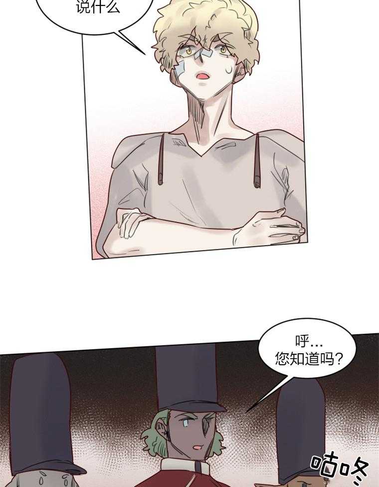 大魔王布莱克（含番外） 第32话 第17页