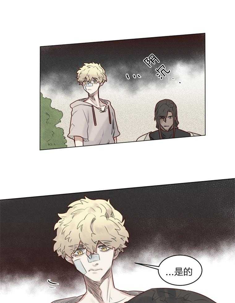 大魔王布莱克（含番外） 第32话 第19页