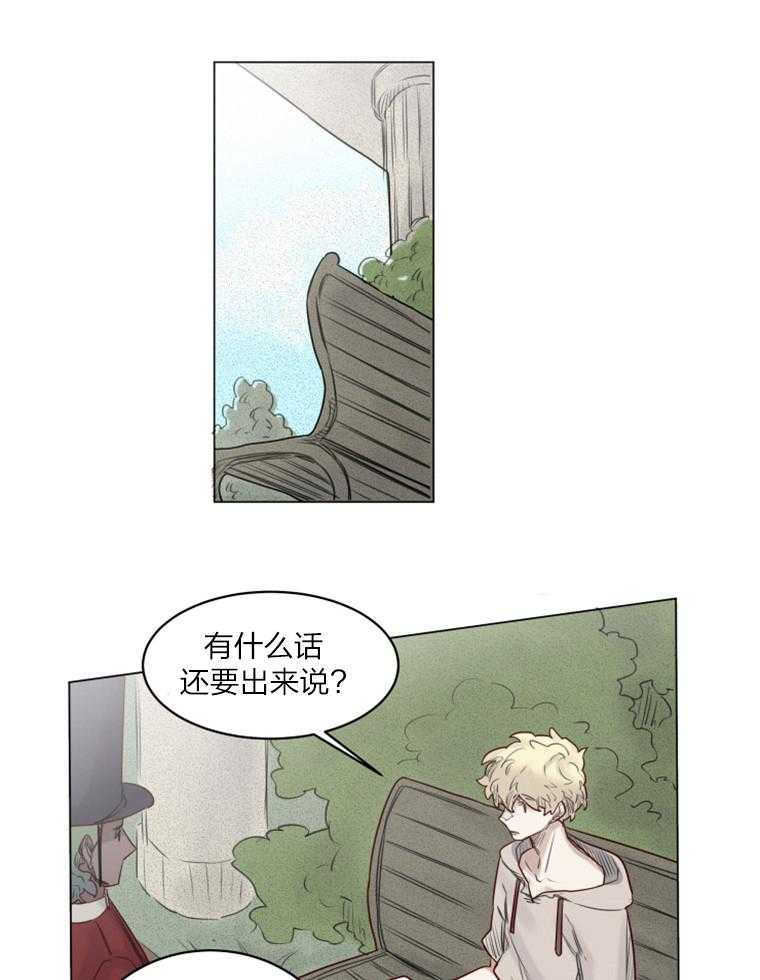 大魔王布莱克（含番外） 第32话 第23页