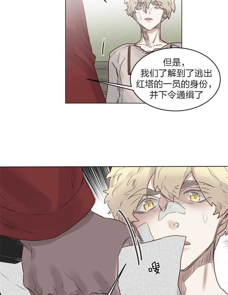 大魔王布莱克（含番外） 第32话 第27页