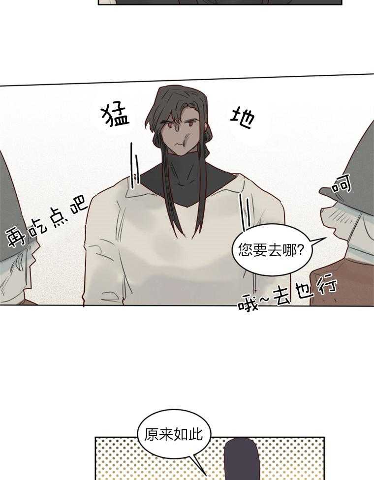 大魔王布莱克（含番外） 第33话 第2页