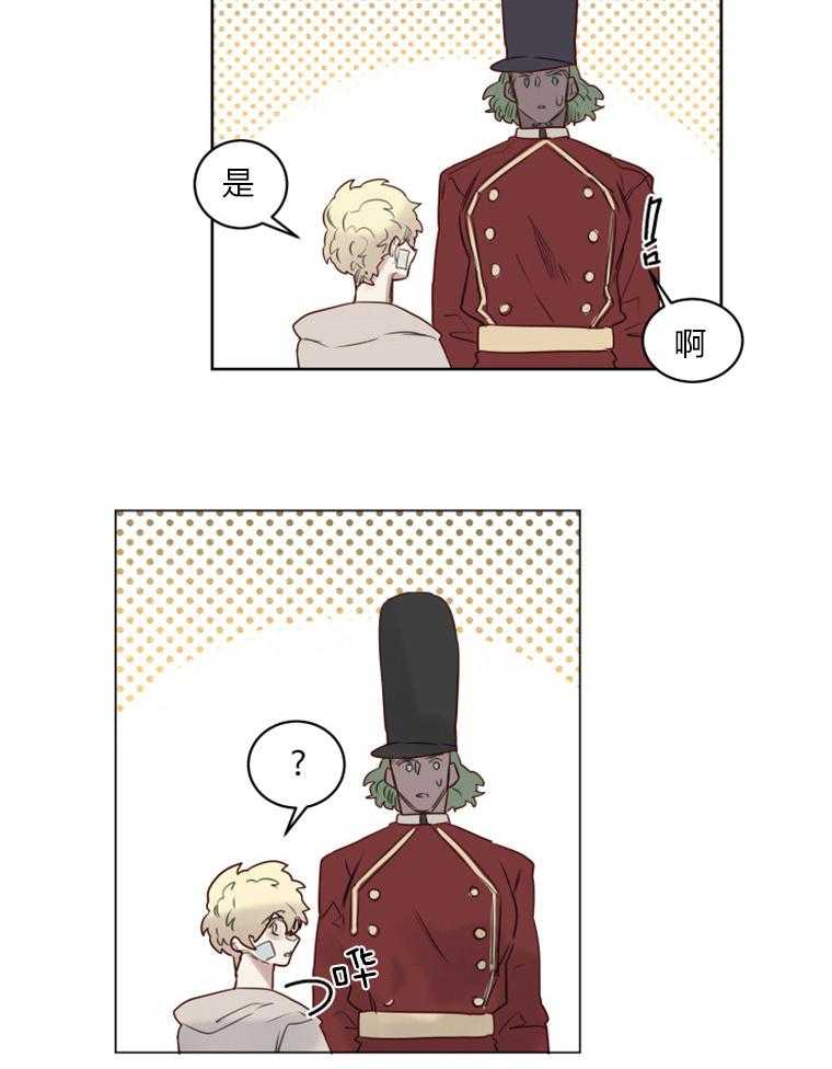 大魔王布莱克（含番外） 第33话 第3页