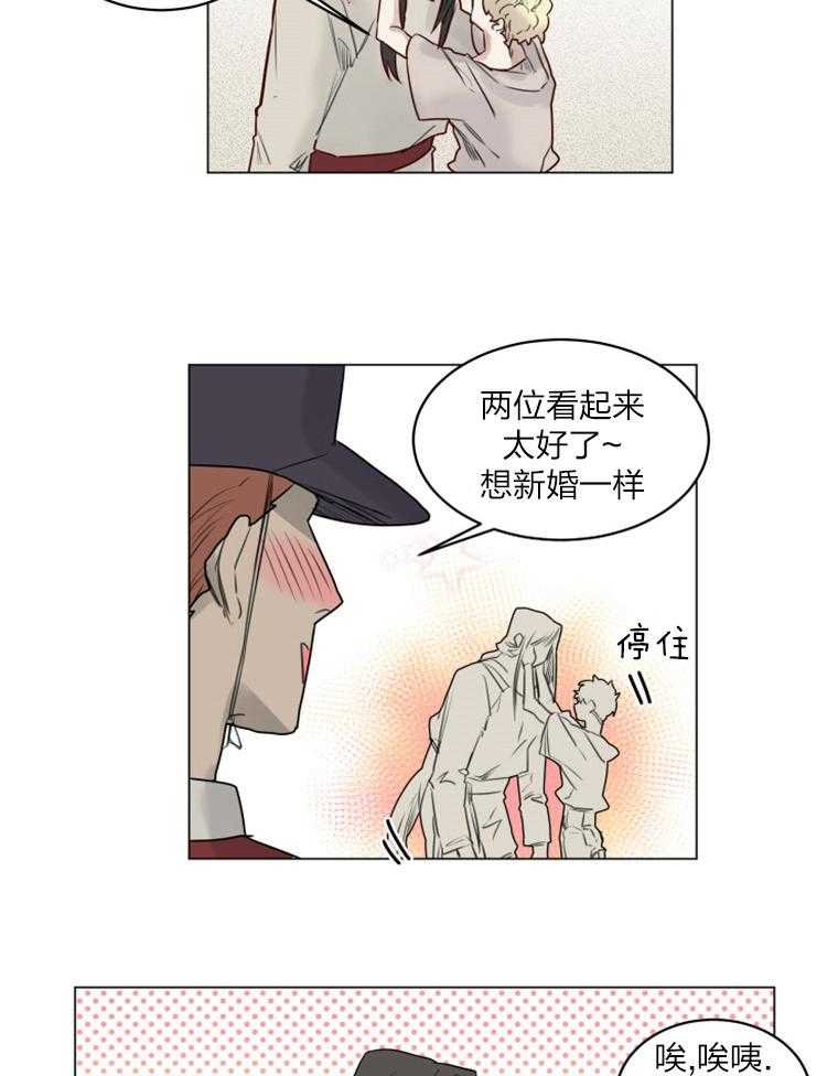 大魔王布莱克（含番外） 第33话 第7页