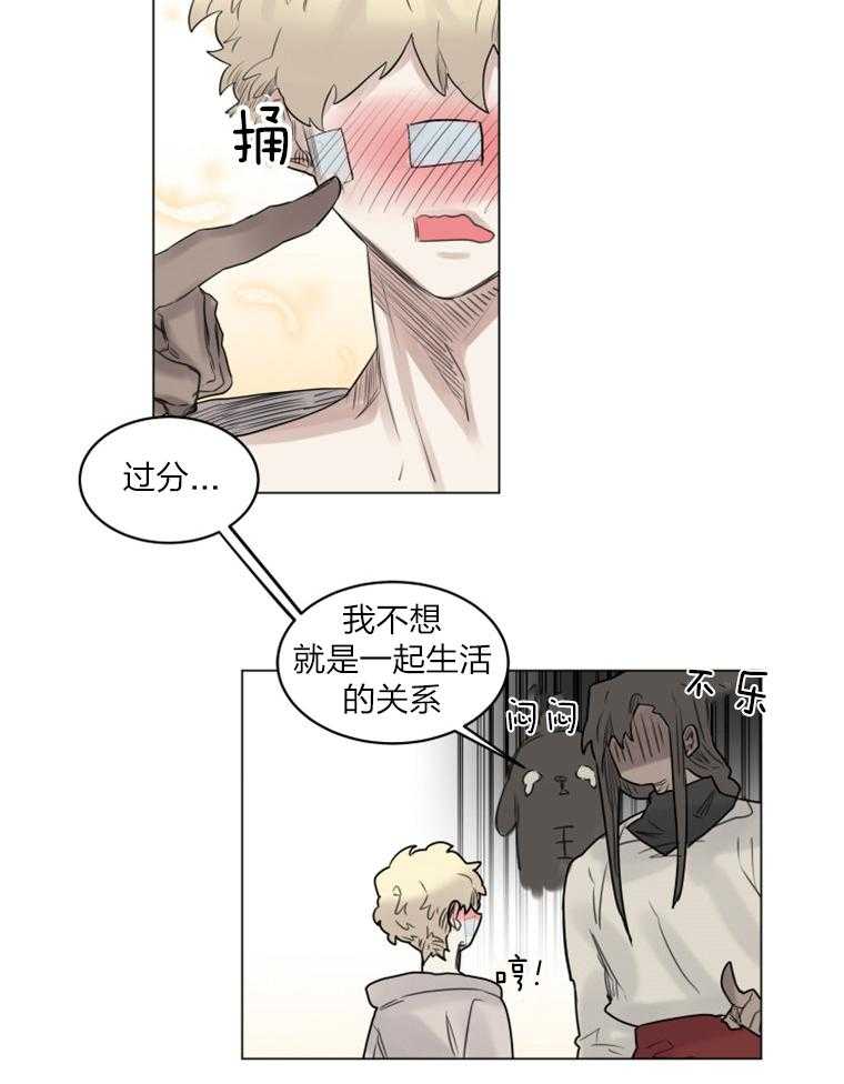 大魔王布莱克（含番外） 第33话 第10页