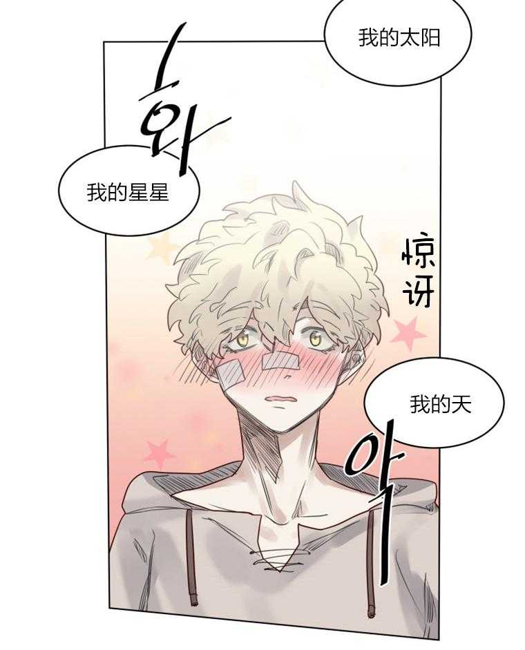 大魔王布莱克（含番外） 第33话 第15页