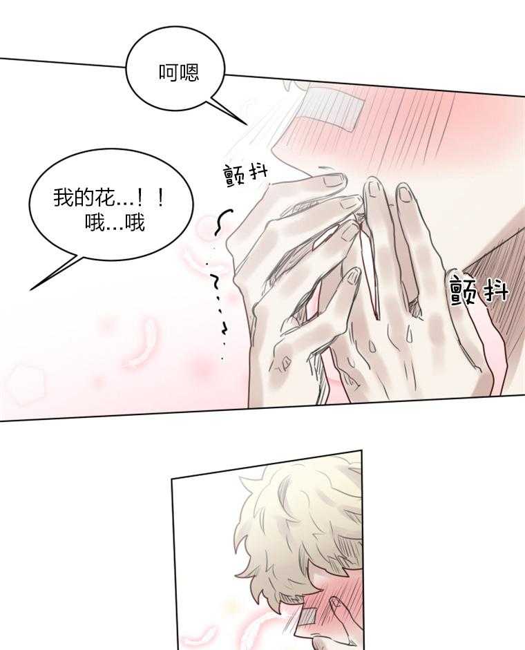 大魔王布莱克（含番外） 第33话 第16页