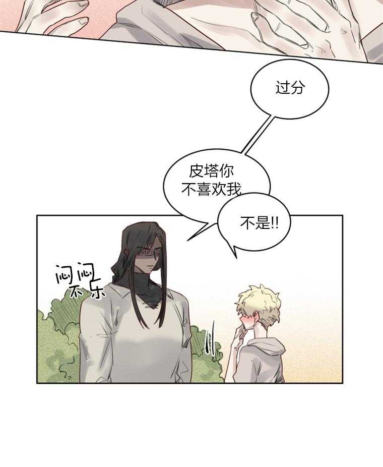 大魔王布莱克（含番外） 第34话 第4页