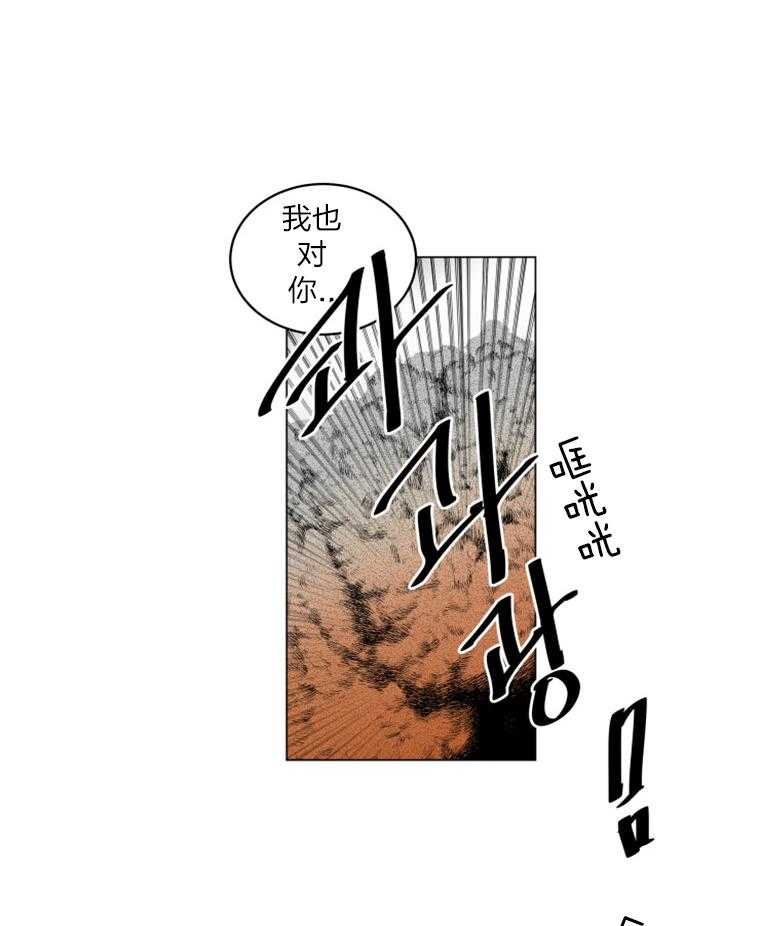 大魔王布莱克（含番外） 第34话 第5页