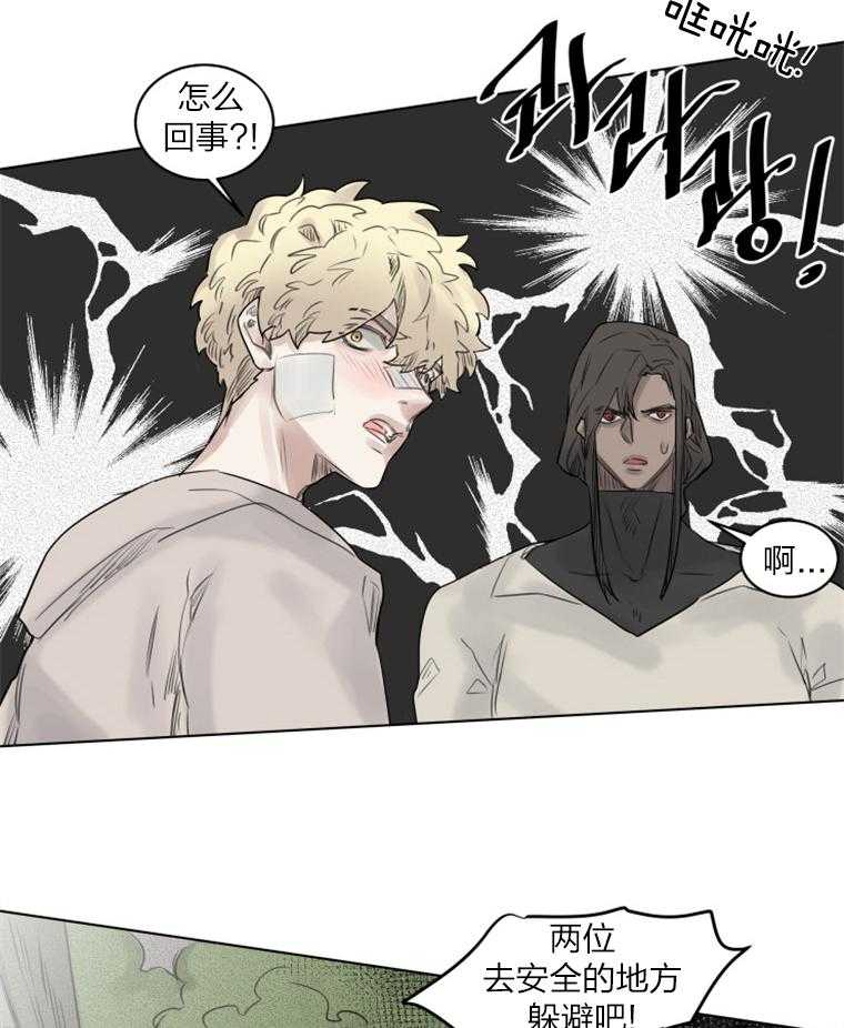 大魔王布莱克（含番外） 第34话 第6页