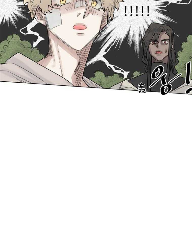 大魔王布莱克（含番外） 第34话 第8页