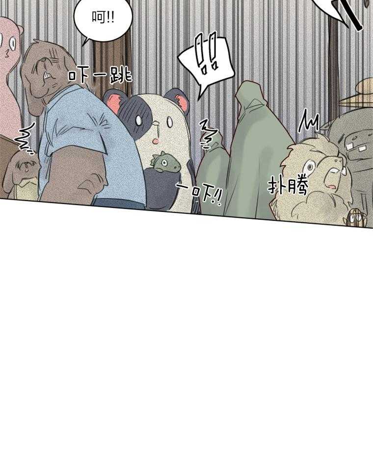 大魔王布莱克（含番外） 第34话 第20页