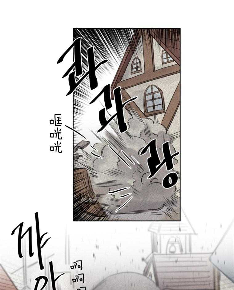 大魔王布莱克（含番外） 第34话 第21页