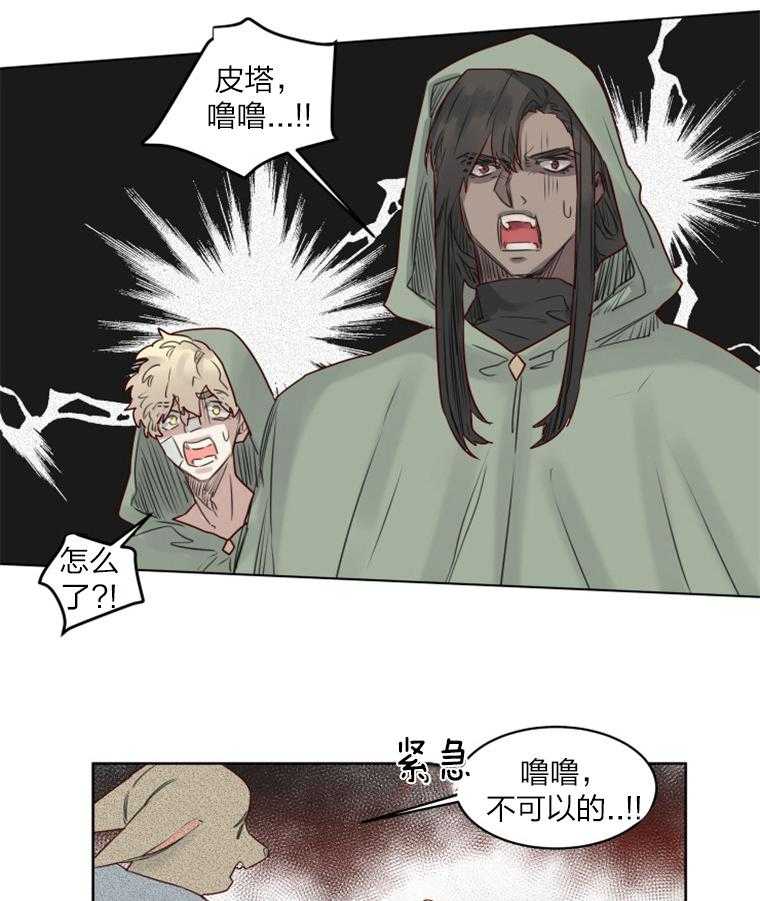 大魔王布莱克（含番外） 第35话 第1页