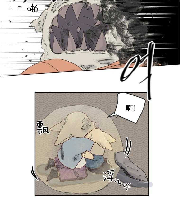 大魔王布莱克（含番外） 第35话 第7页