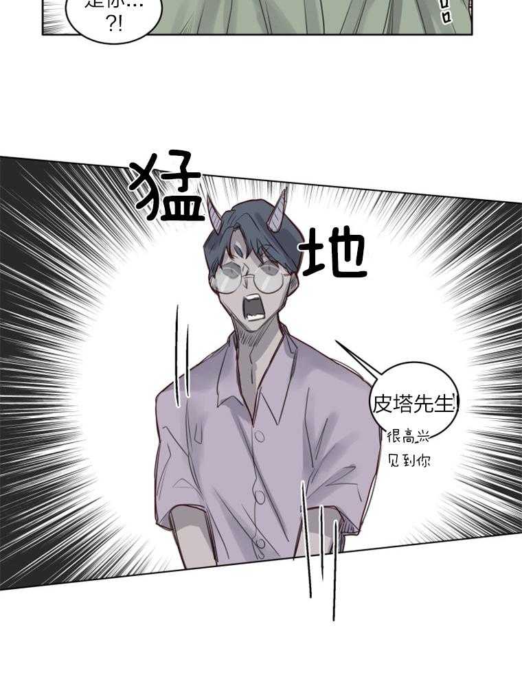 大魔王布莱克（含番外） 第35话 第16页