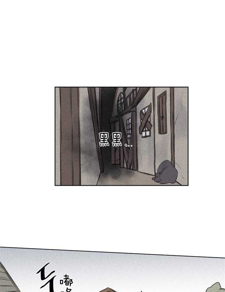 大魔王布莱克（含番外） 第35话 第23页