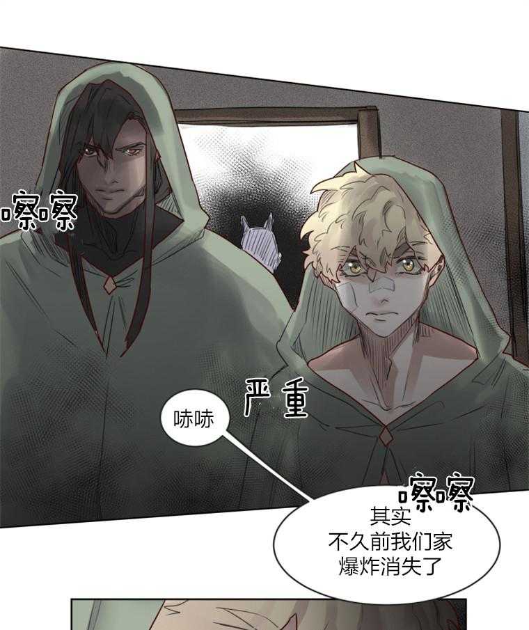 大魔王布莱克（含番外） 第35话 第28页