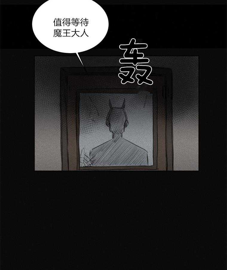 大魔王布莱克（含番外）第35话图