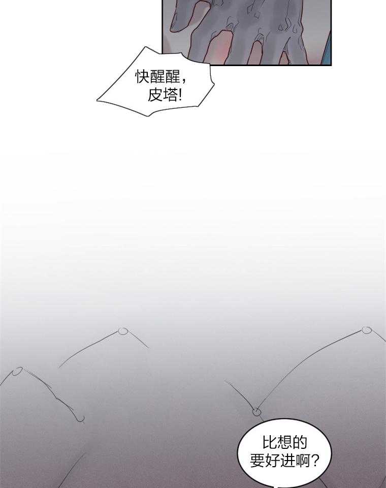 大魔王布莱克（含番外） 第37话 第10页