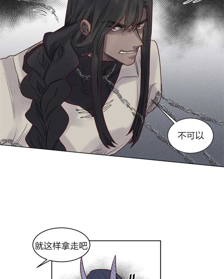 大魔王布莱克（含番外） 第38话 第2页