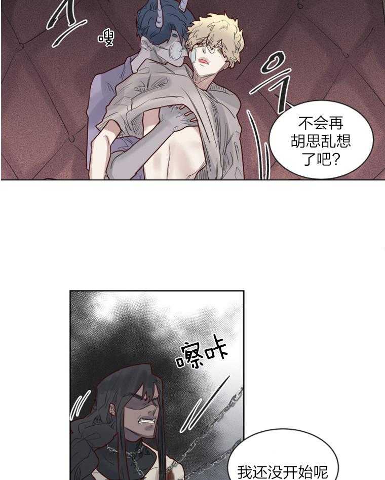 大魔王布莱克（含番外） 第38话 第7页