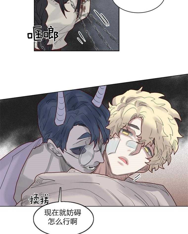 大魔王布莱克（含番外） 第38话 第8页