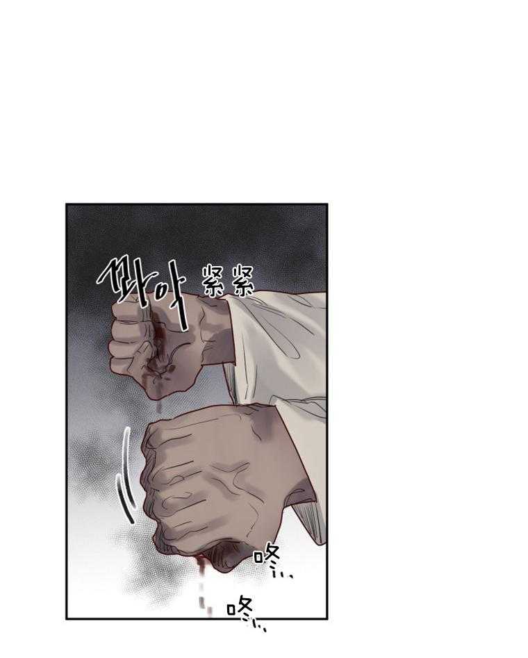 大魔王布莱克（含番外） 第38话 第12页