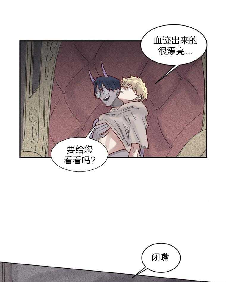 大魔王布莱克（含番外） 第38话 第13页