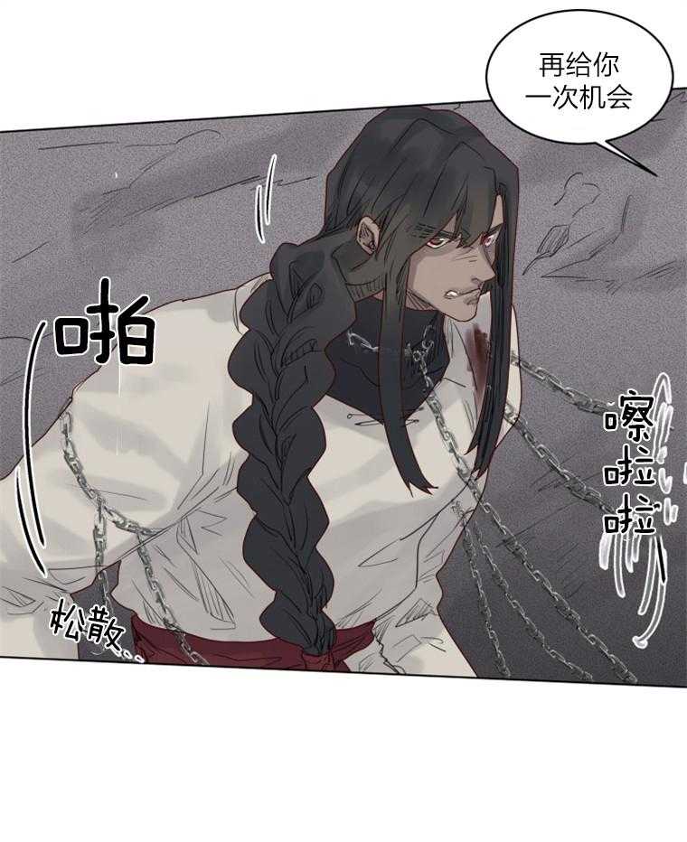大魔王布莱克（含番外） 第38话 第15页