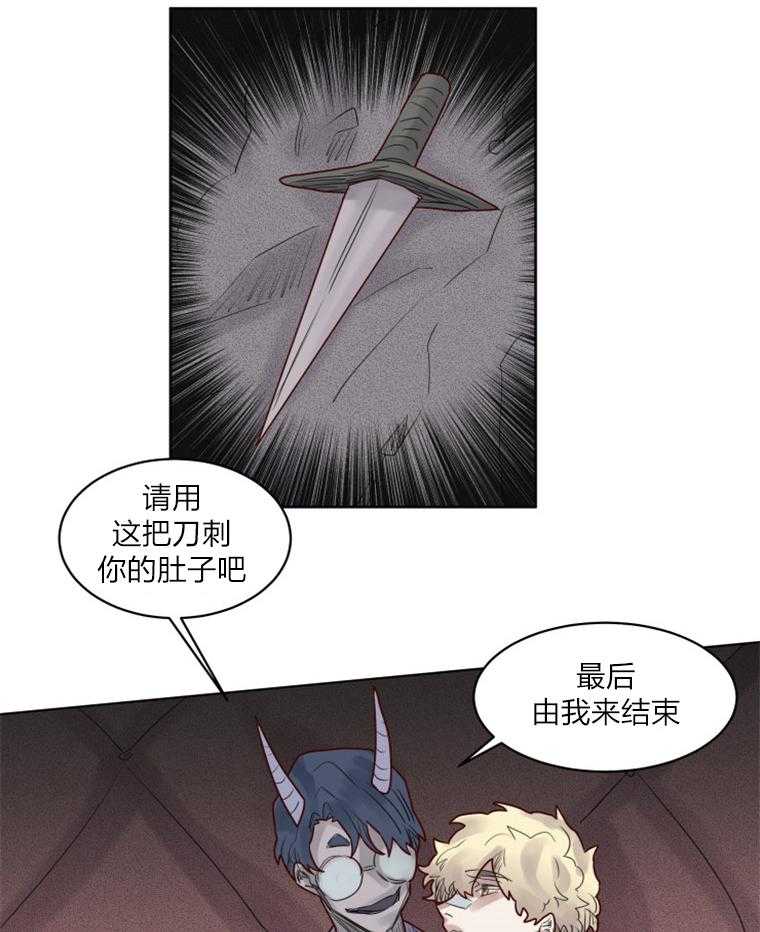 大魔王布莱克（含番外） 第38话 第16页