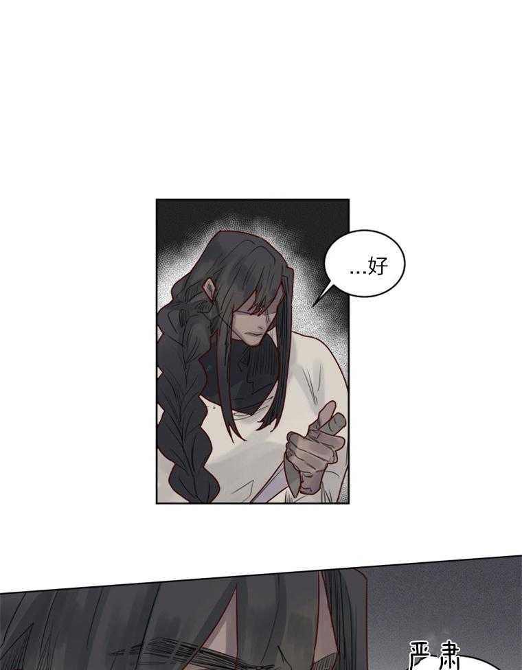 大魔王布莱克（含番外） 第39话 第0页