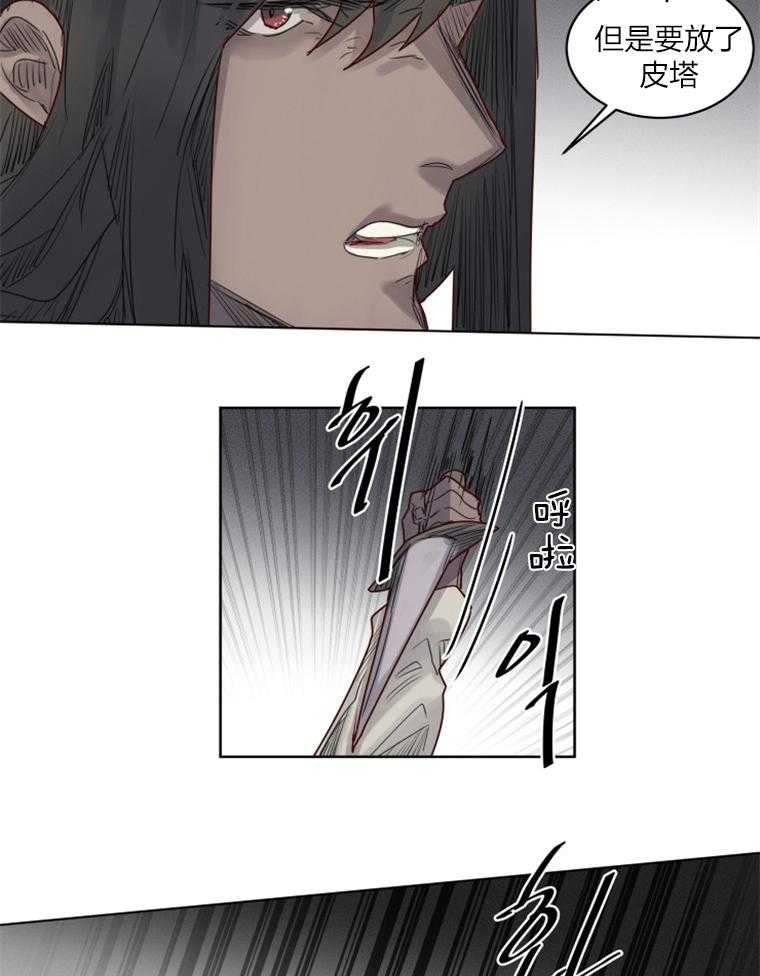 大魔王布莱克（含番外） 第39话 第1页