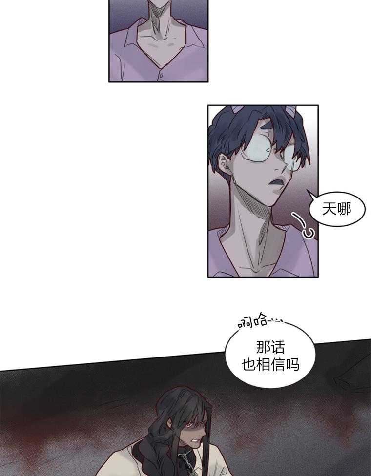 大魔王布莱克（含番外） 第39话 第5页