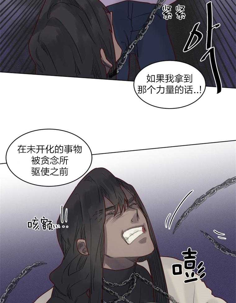 大魔王布莱克（含番外） 第39话 第9页