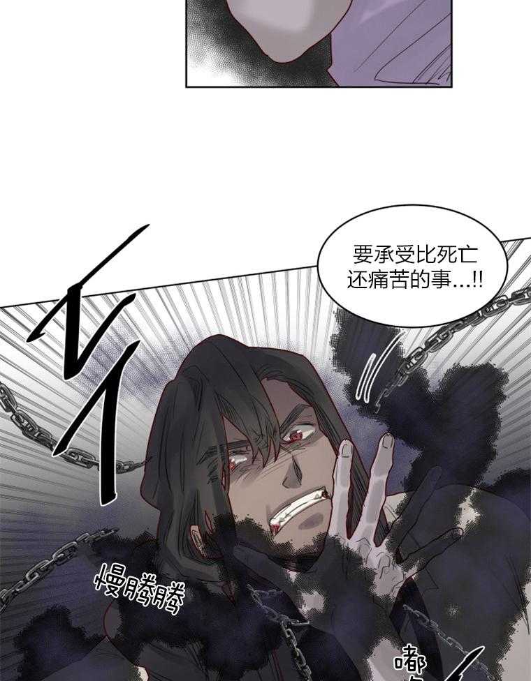 大魔王布莱克（含番外） 第39话 第13页