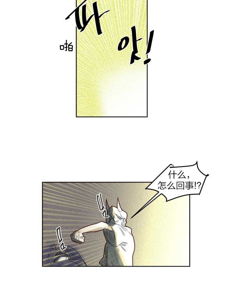 大魔王布莱克（含番外） 第39话 第16页