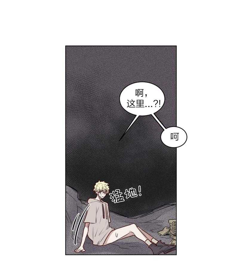 大魔王布莱克（含番外） 第39话 第20页