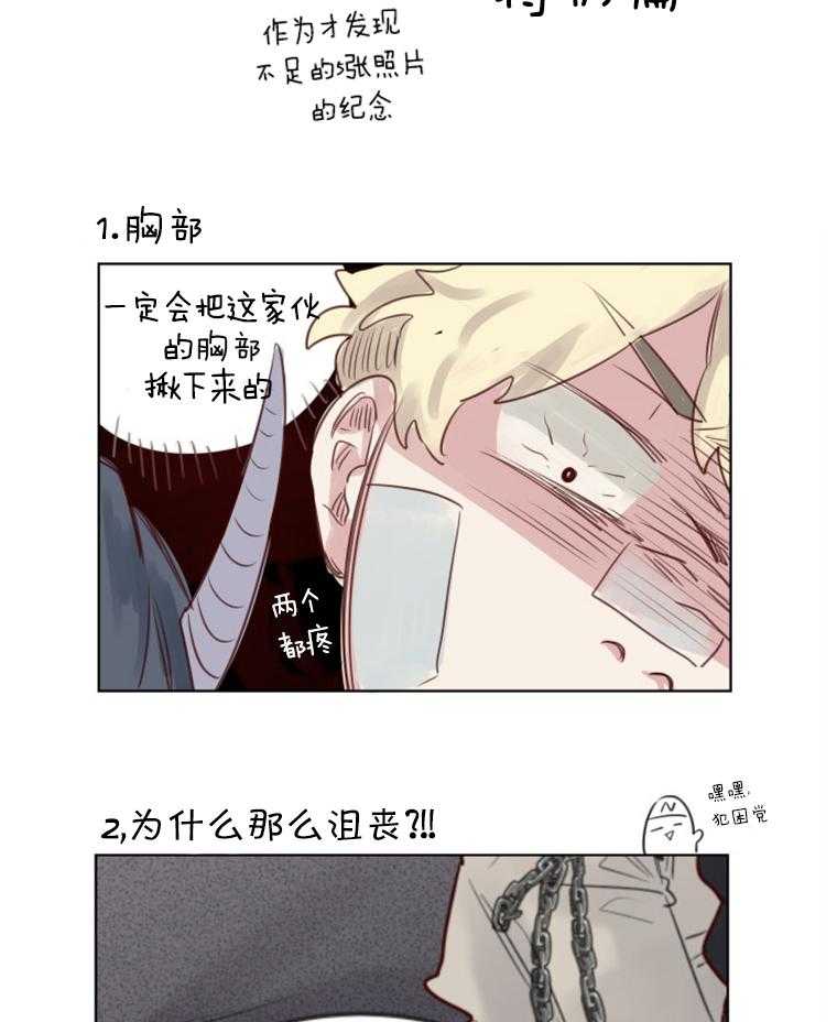 大魔王布莱克（含番外） 第39话 第22页