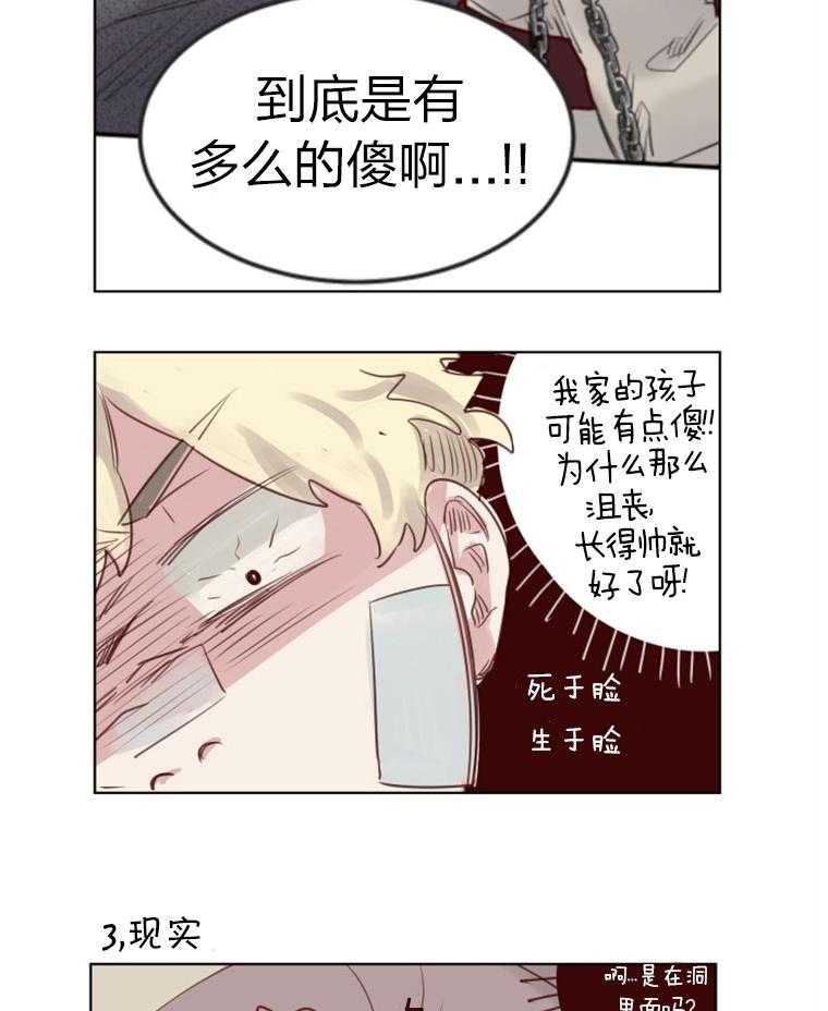 大魔王布莱克（含番外） 第39话 第23页