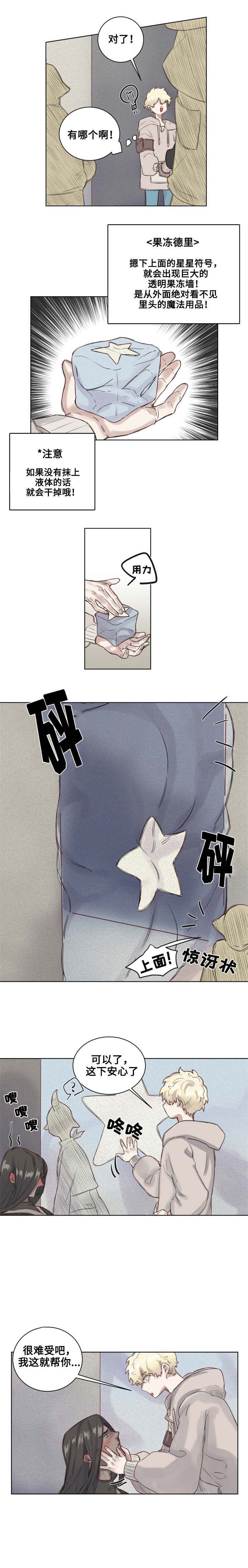 大魔王布莱克（含番外） 第4话 第0页