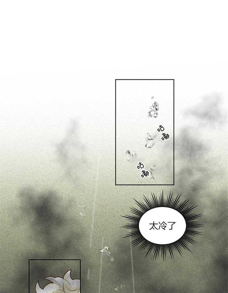 大魔王布莱克（含番外） 第40话 第0页