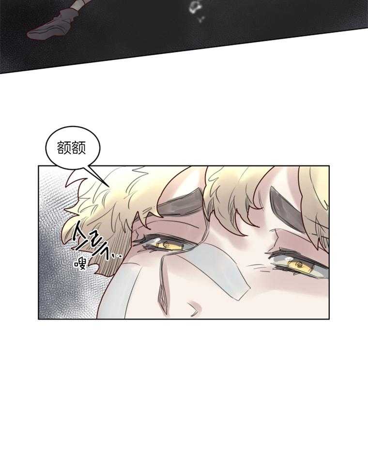 大魔王布莱克（含番外） 第40话 第2页