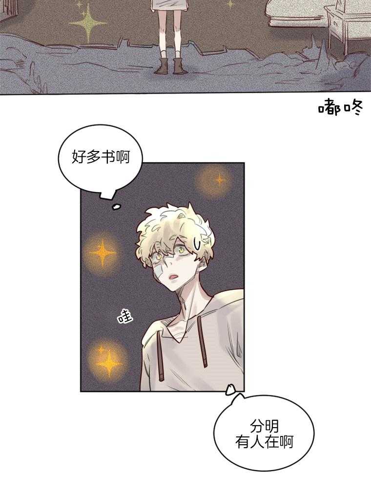 大魔王布莱克（含番外） 第40话 第5页