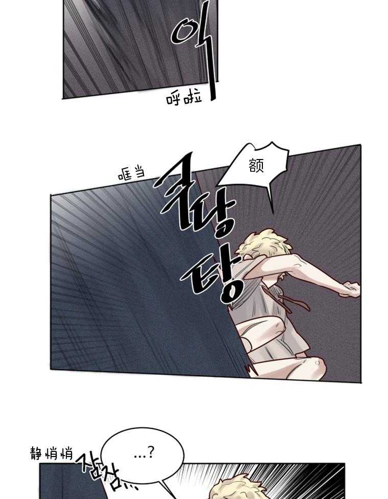 大魔王布莱克（含番外） 第40话 第8页