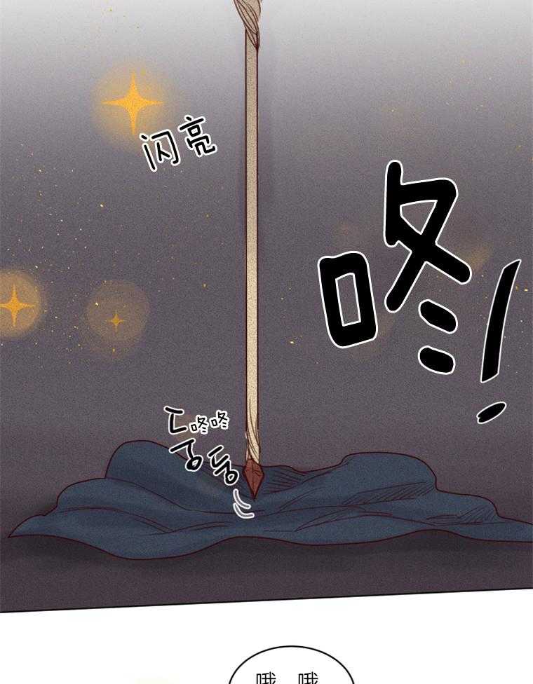 大魔王布莱克（含番外） 第40话 第12页