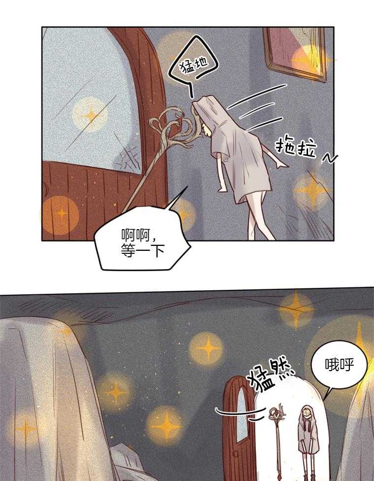 大魔王布莱克（含番外） 第40话 第14页