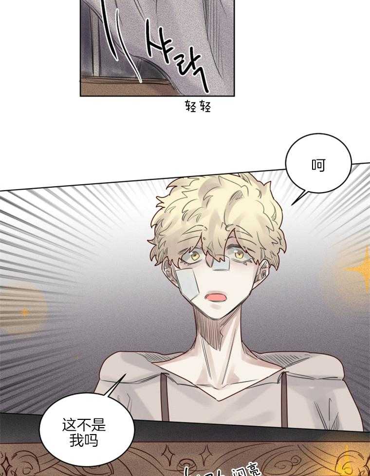 大魔王布莱克（含番外） 第40话 第17页