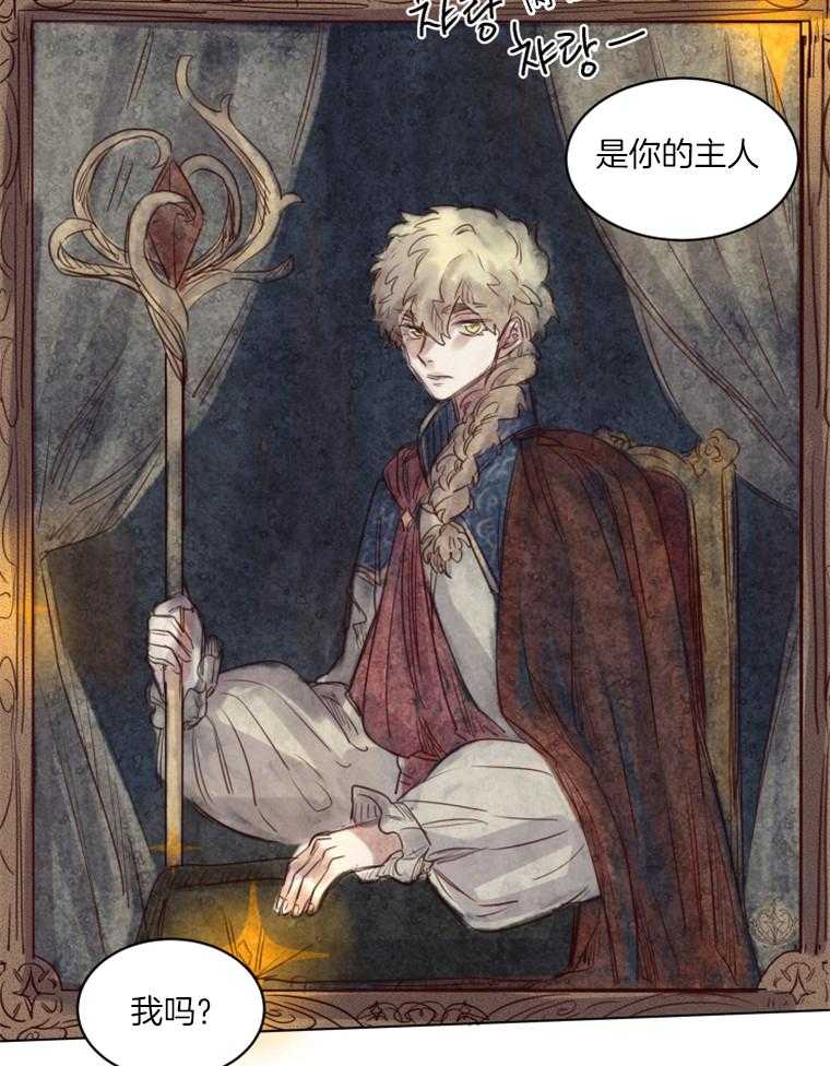 大魔王布莱克（含番外） 第40话 第18页